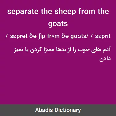 معنی separate the sheep from the goats